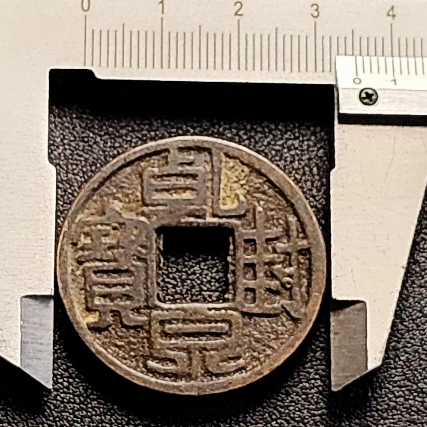 泉币菌-第162场- 新年第五场 精品福利场