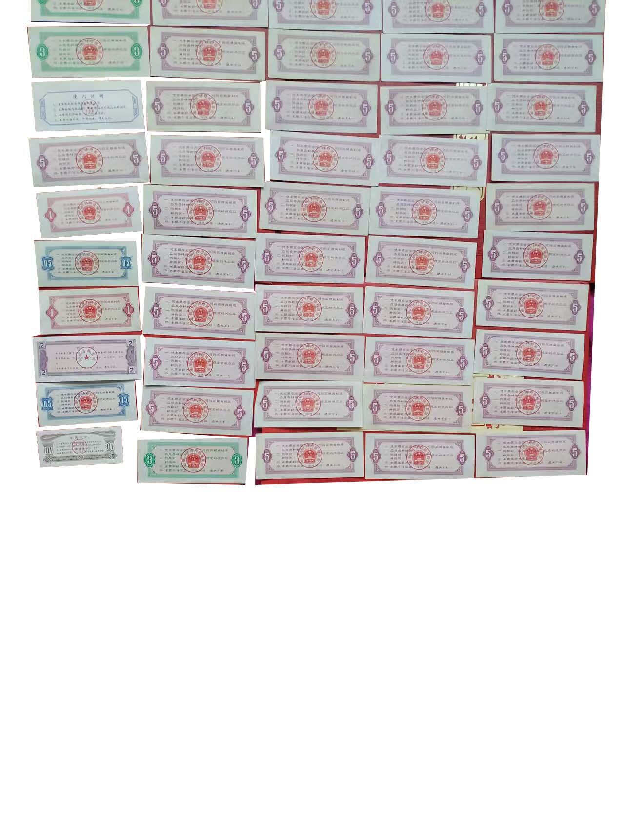 2026春季首场拍卖会 全国通用粮票