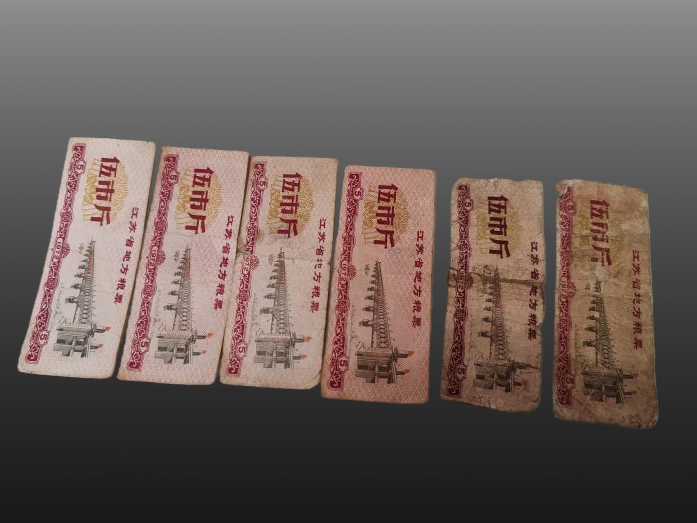 安欣票证书薇专场 全国粮票20张，地方粮票6张