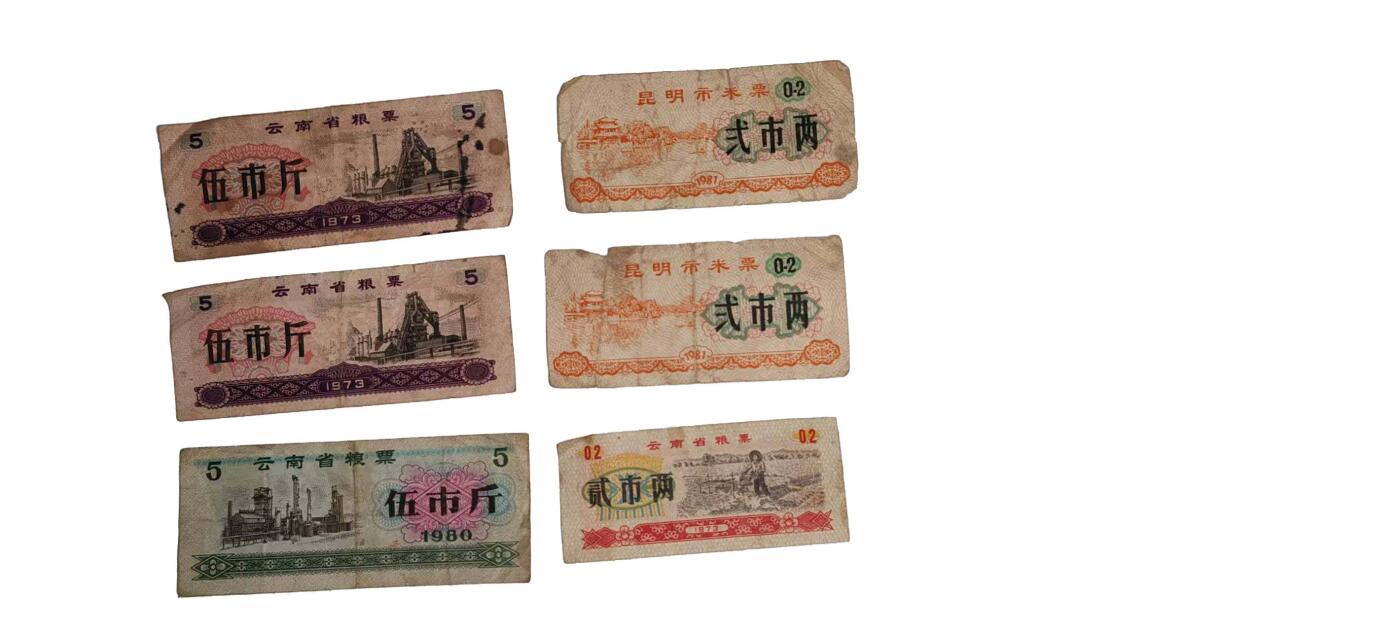 2026春季首场拍卖会 地区粮票