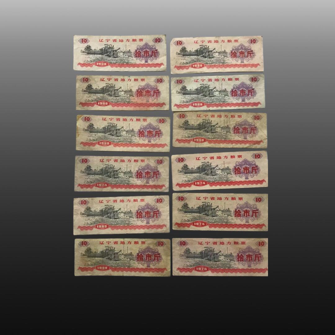 安欣票证书薇专场 粮票八十六张、53年一分纸币三百张