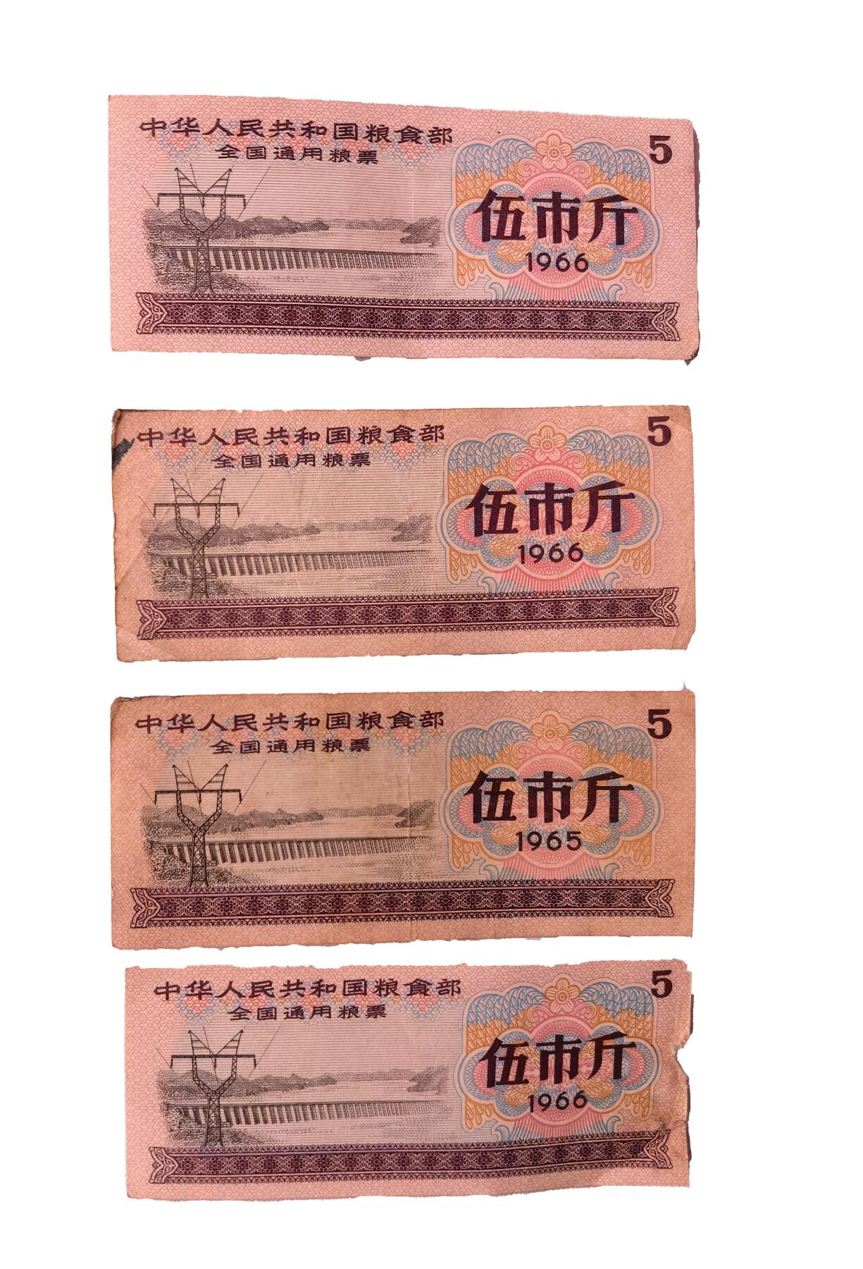 2026春季首场拍卖会 地方粮票10张