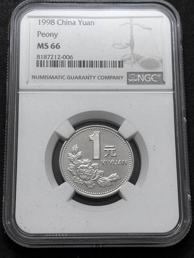 文馨钱币收藏 2026新年第二场（第 288 场）【长期接代拍品】 - NGC 评级 MS66 分 1998 年一元