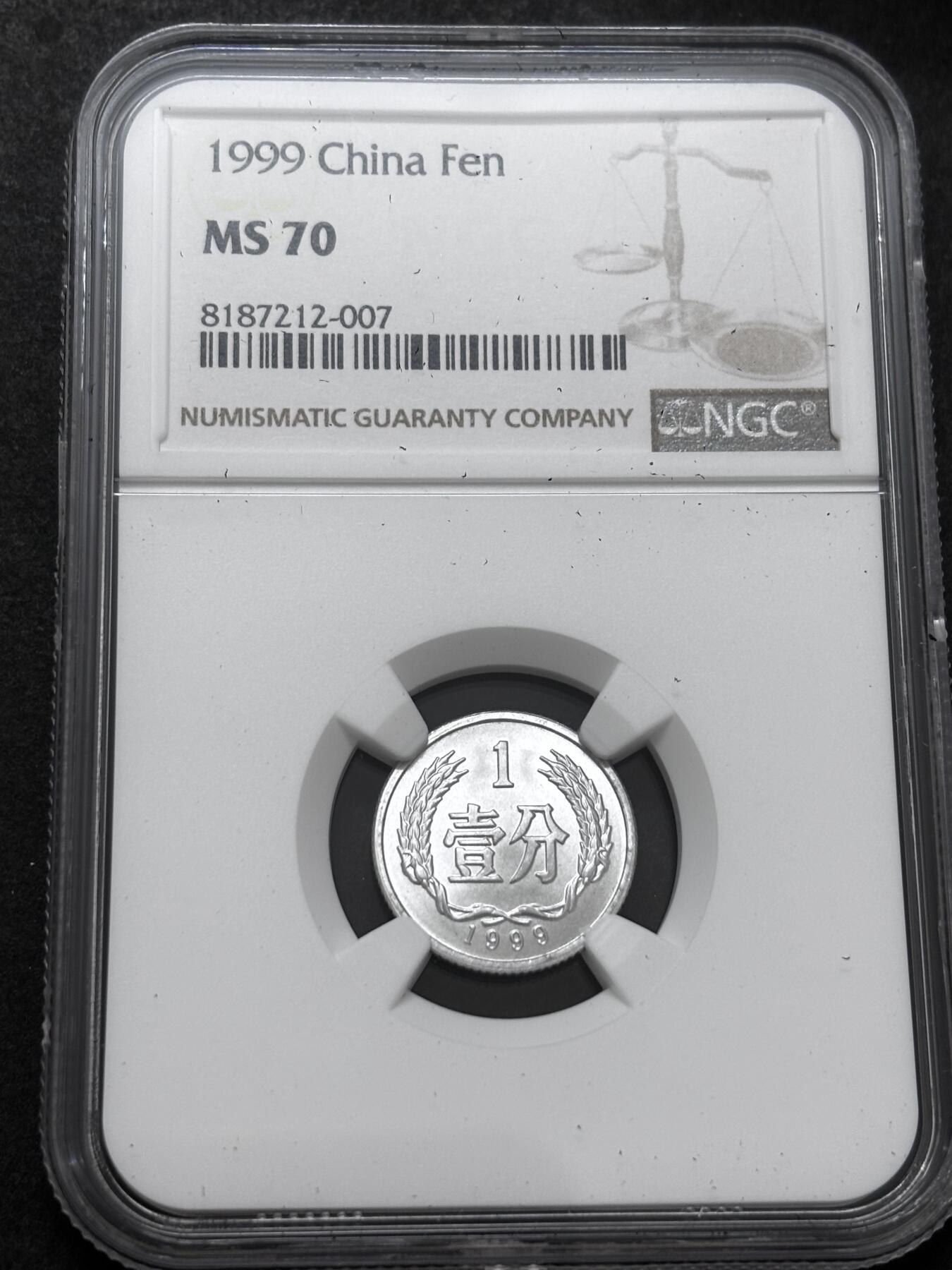文馨钱币收藏 2026新年第二场（第 288 场）【长期接代拍品】 NGC 评级 MS70 分冠军分 1999 年一分