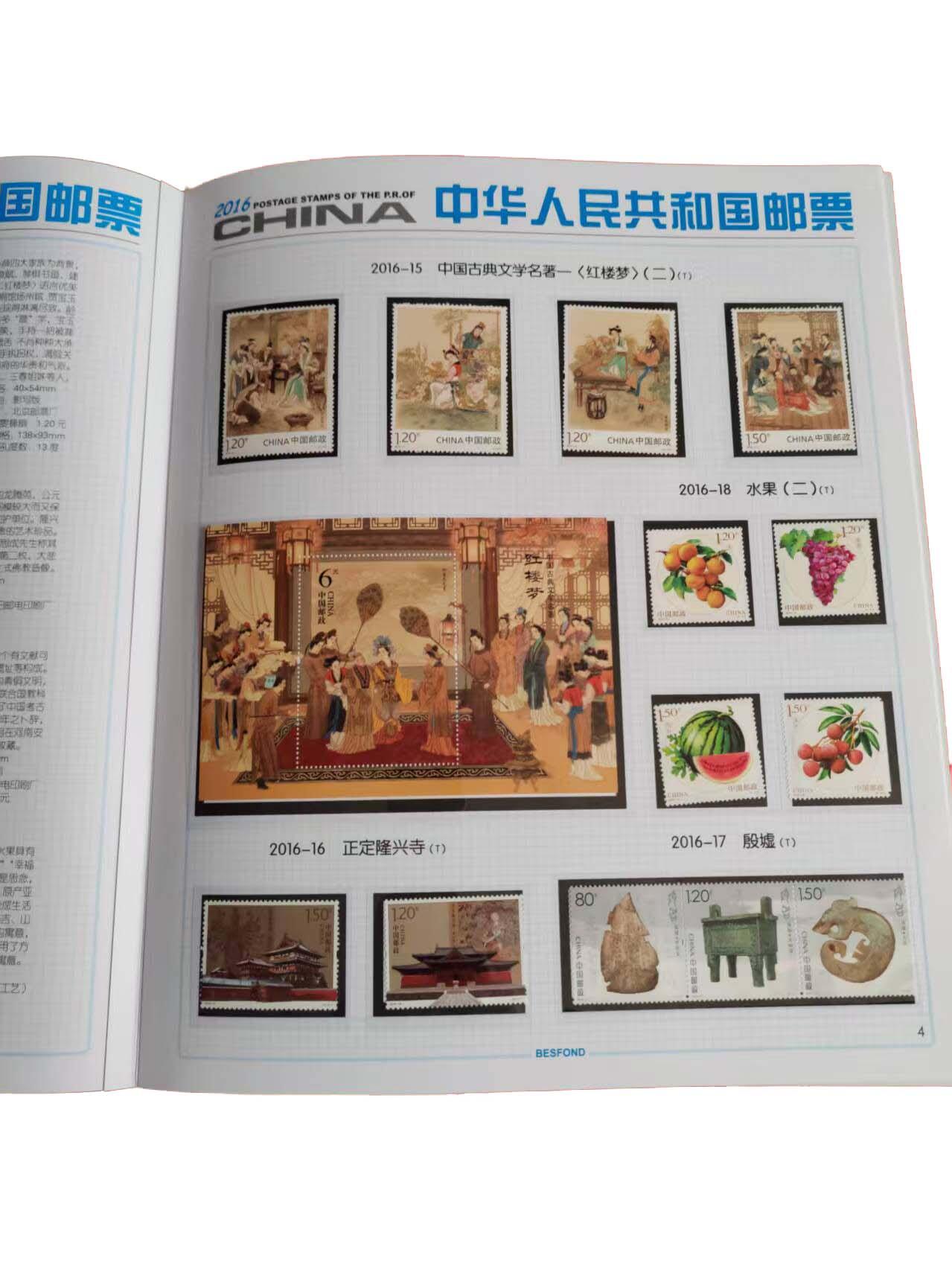 2026春季首场拍卖会 地方粮票：10张  邮票一套