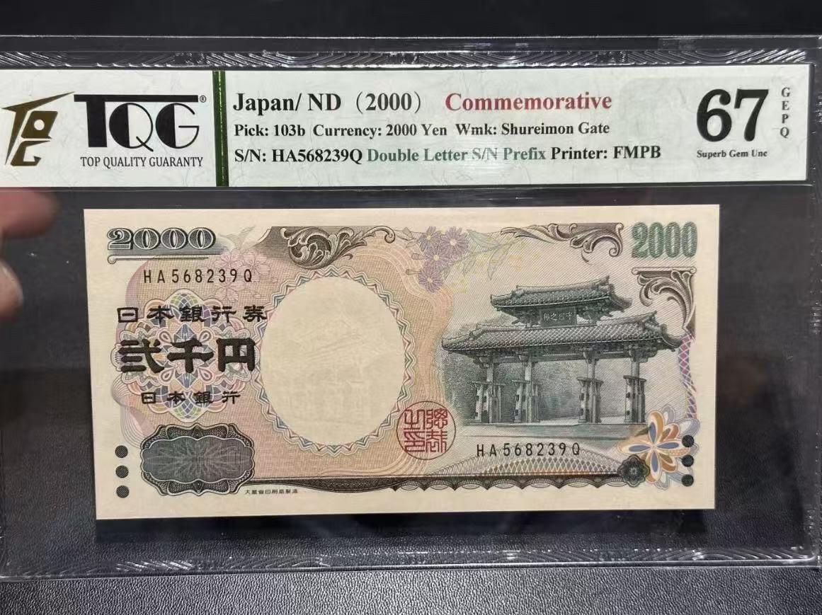 【礼羽收藏】🌏世界钱币拍卖第118期