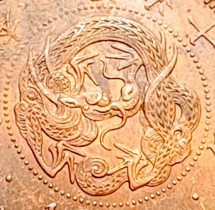 泉币菌-第160场-新年第三场 精品福利场 爆龙鳞 极美传世 日本明治十七年（1885）龙洋一钱铜币 28mm