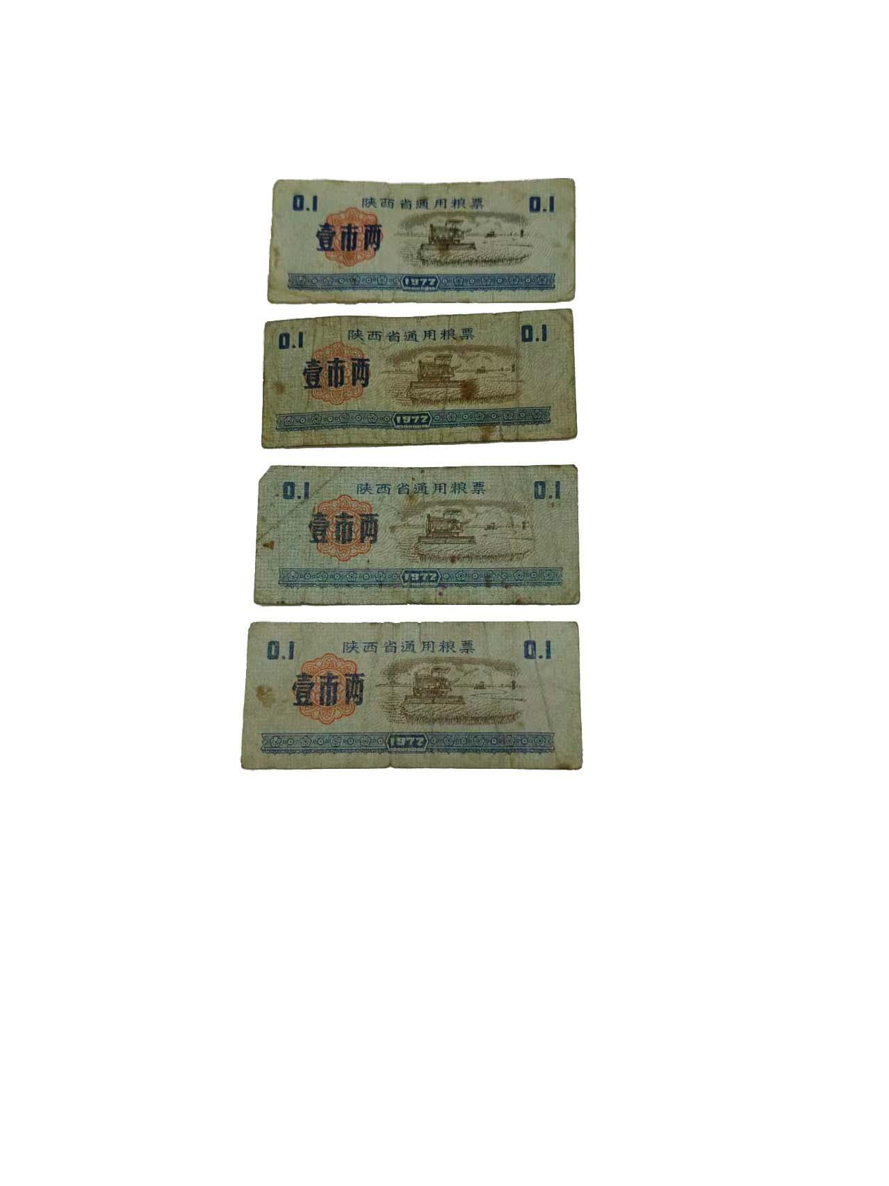 2026春季首场拍卖会 粮票