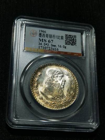 天下钱庄专场欢迎参拍 - 墨西哥一比索银币