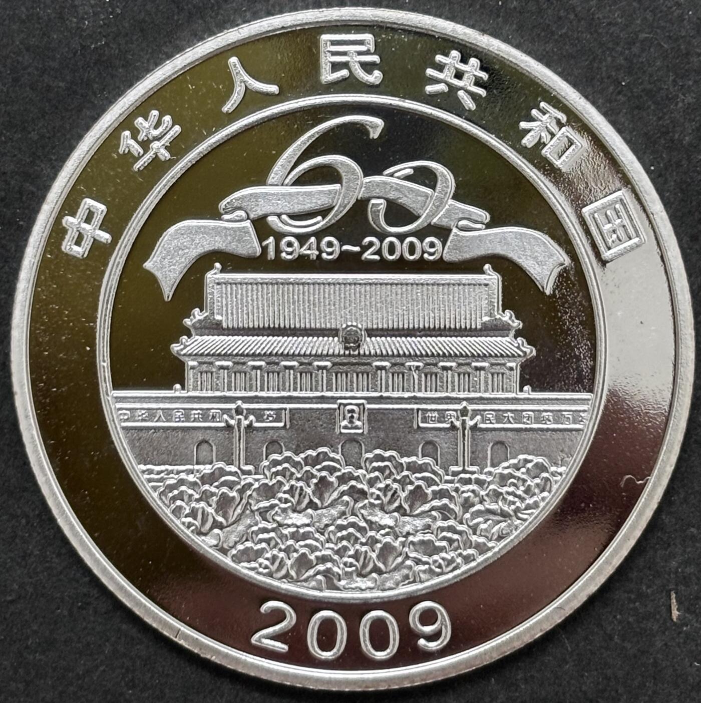 文馨钱币收藏 2026新年第二场（第 288 场）【长期接代拍品】 中华人民共和国成立 60 周年精制纪念章——世博奥运题材，不知道是不是银，第一次收到这种，重量看图