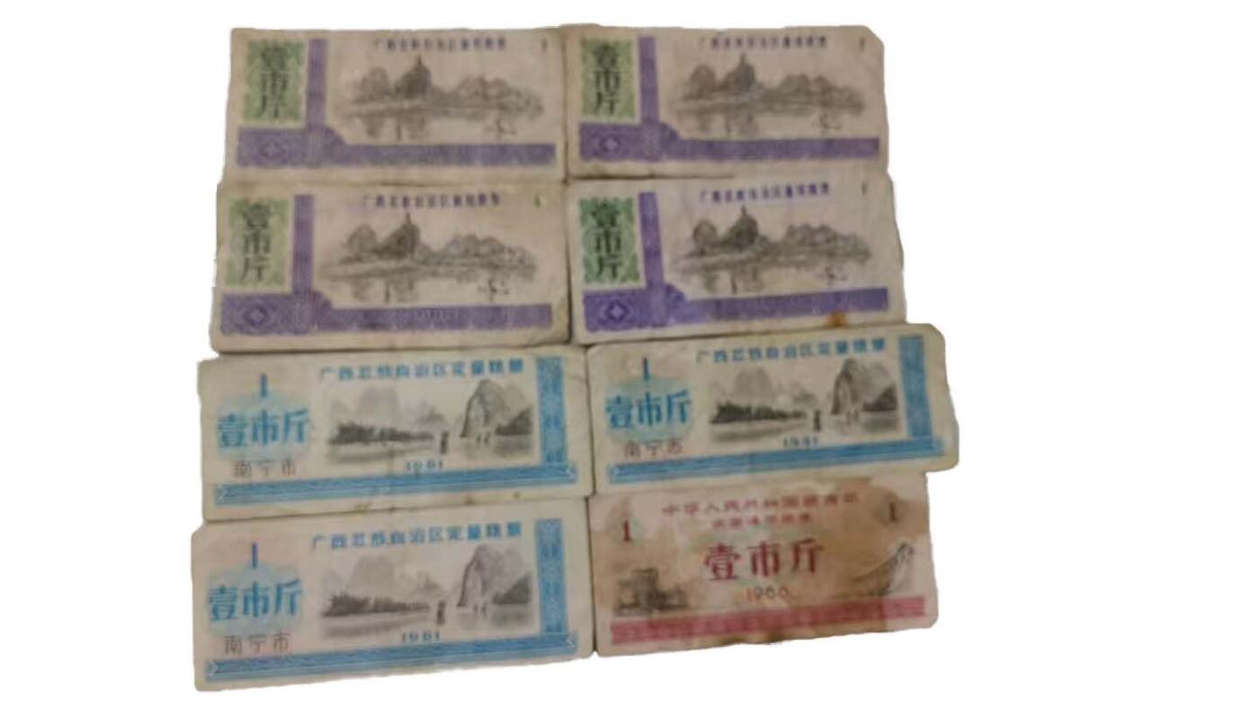 2026春季首场拍卖会 粮票一组