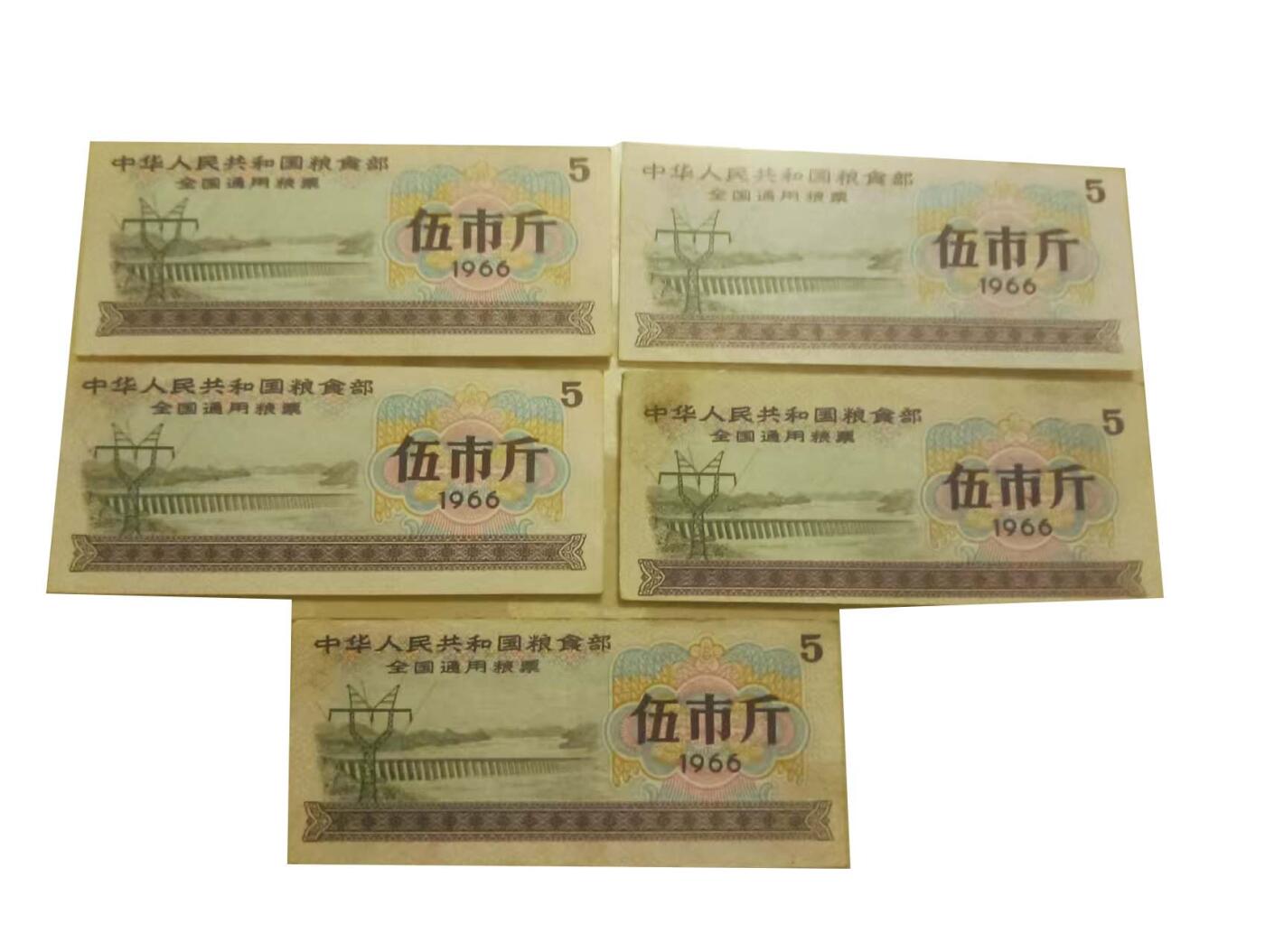 2026春季首场拍卖会 物资票