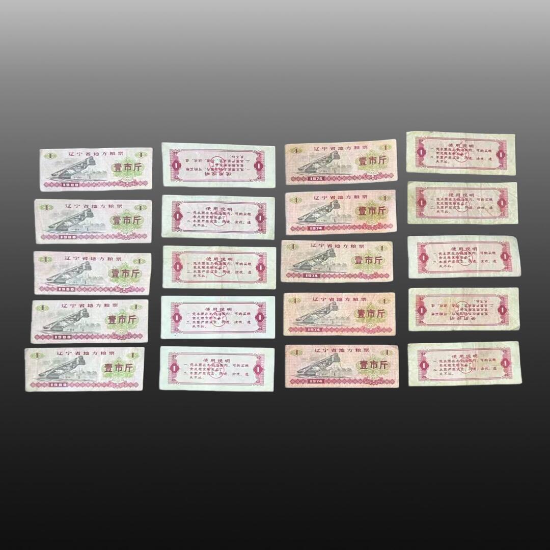 安欣票证程曦专场 地方粮票50张