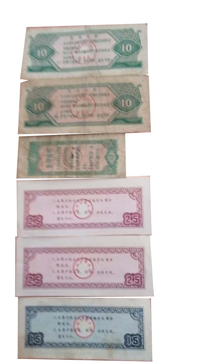 2026春季首场拍卖会 地区粮票