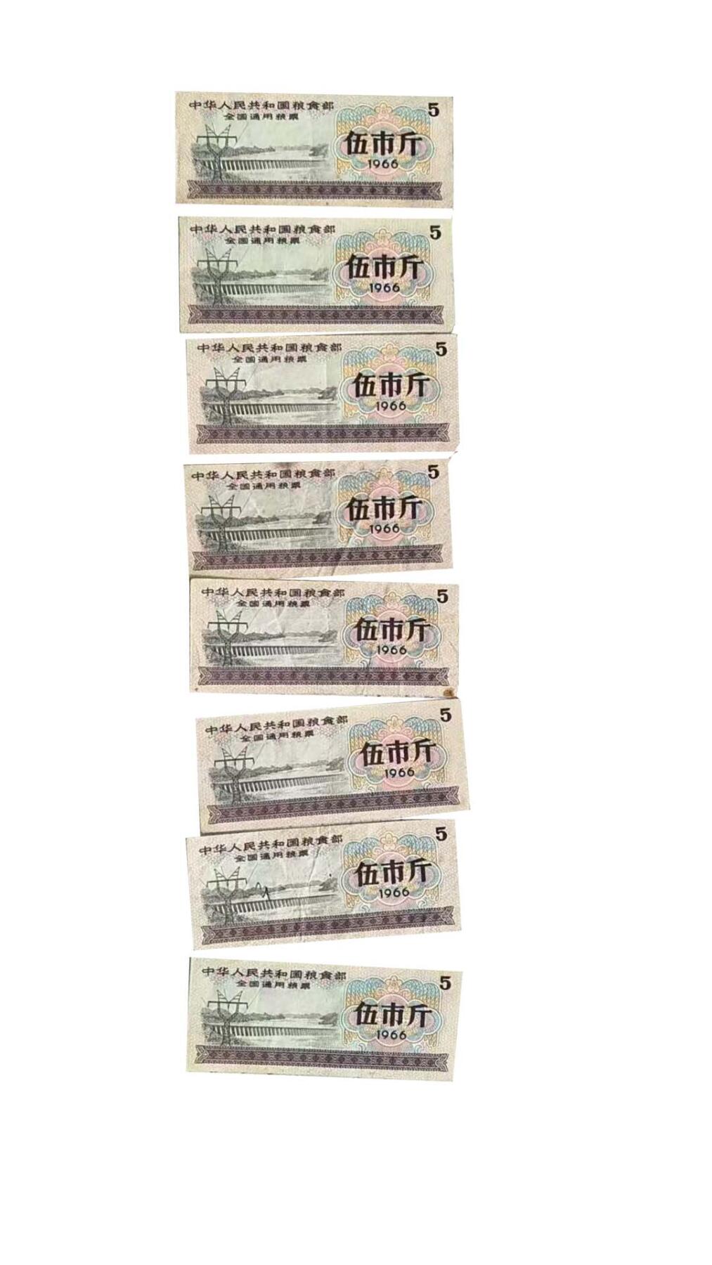 2026春季首场拍卖会 粮票