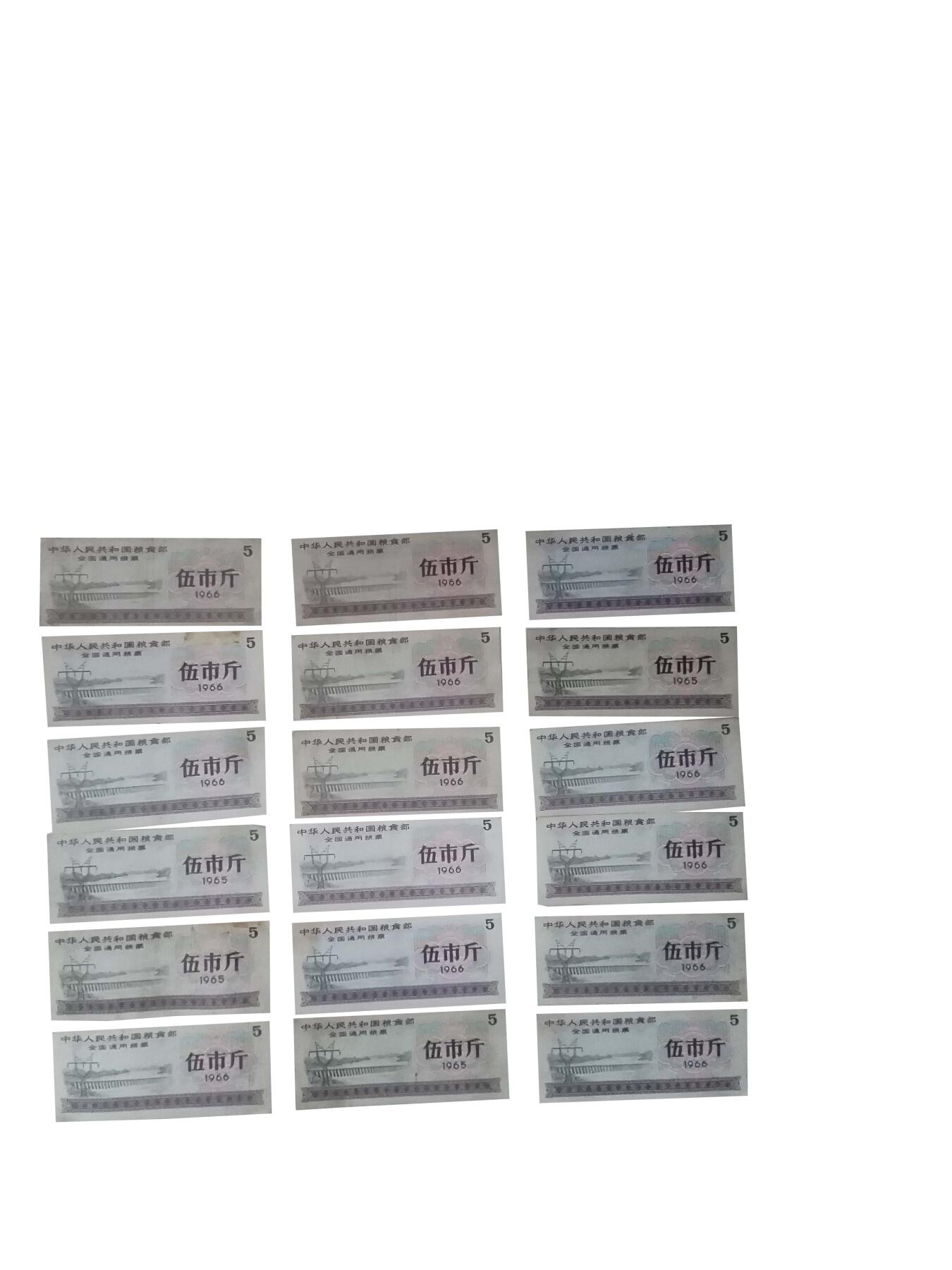 2026春季首场拍卖会 全国通用粮票