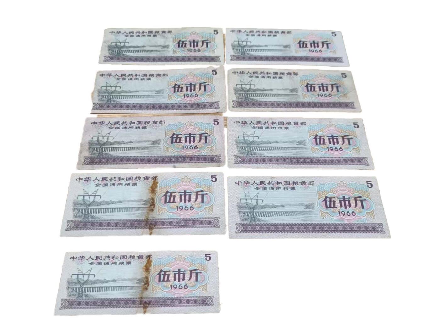 2026春季首场拍卖会 全国粮票9张+地方粮票16张