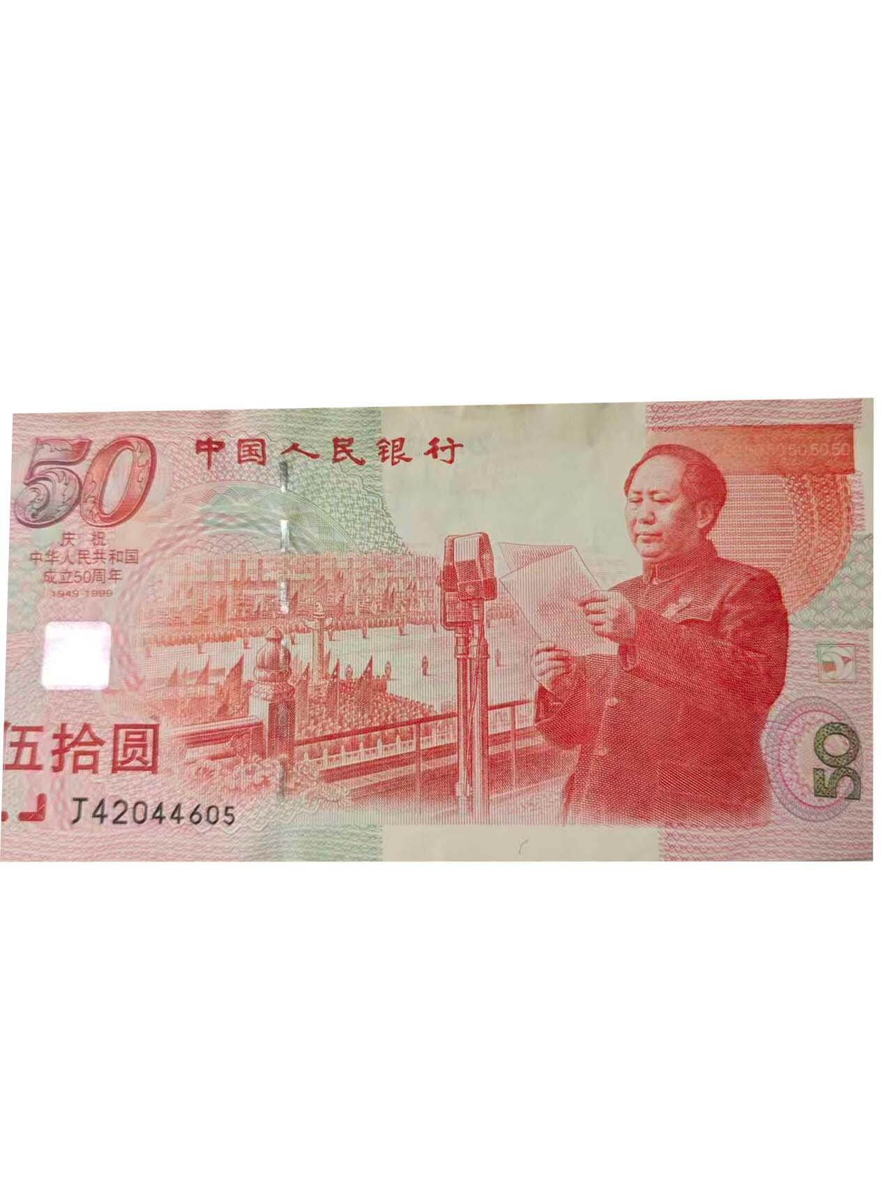 2026春季首场拍卖会 中国银行伍拾园 中央银行拾园