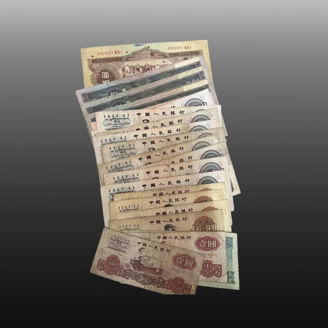 安欣票证程曦专场 第二套人民币