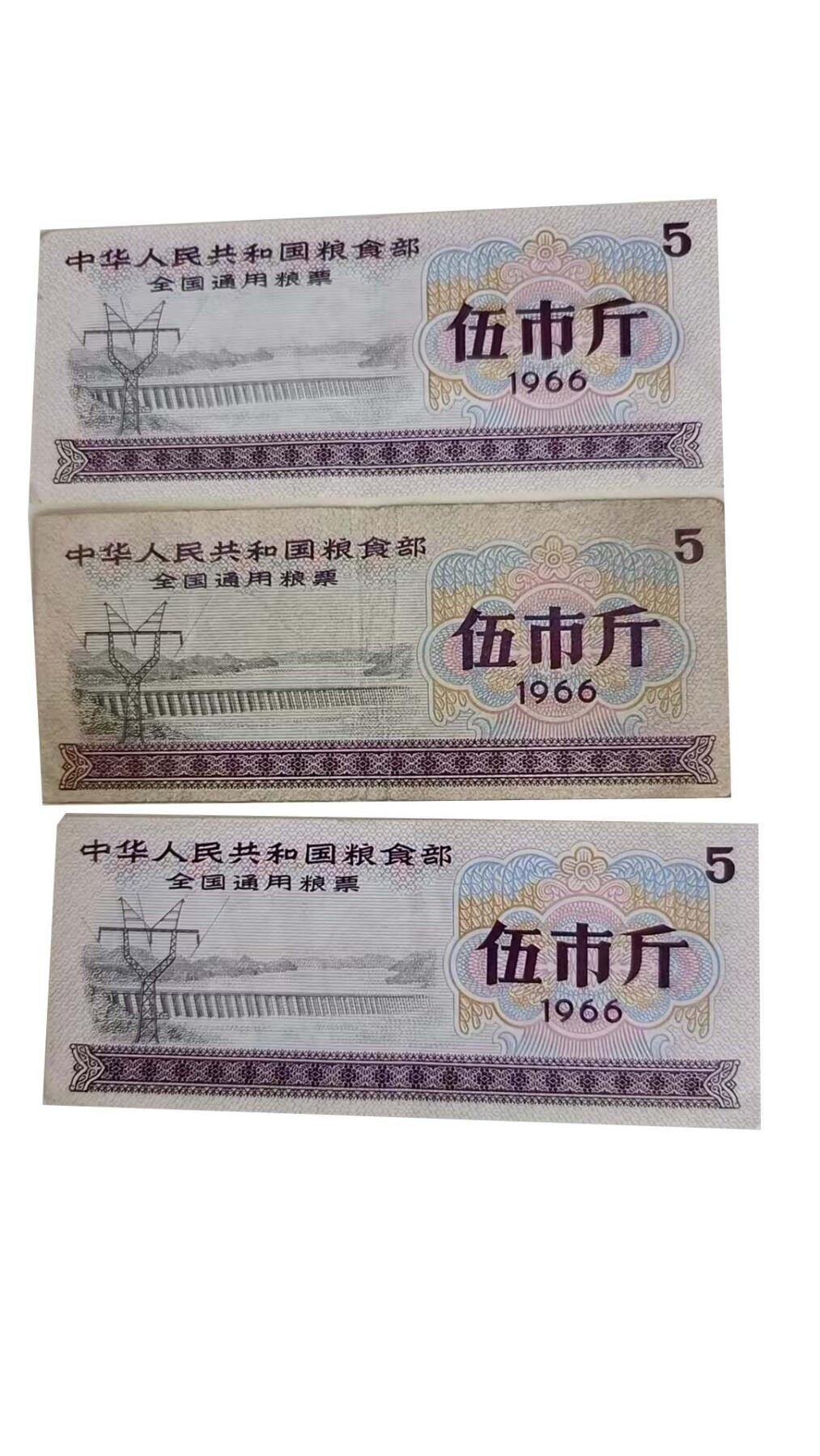 2026春季首场拍卖会 粮票