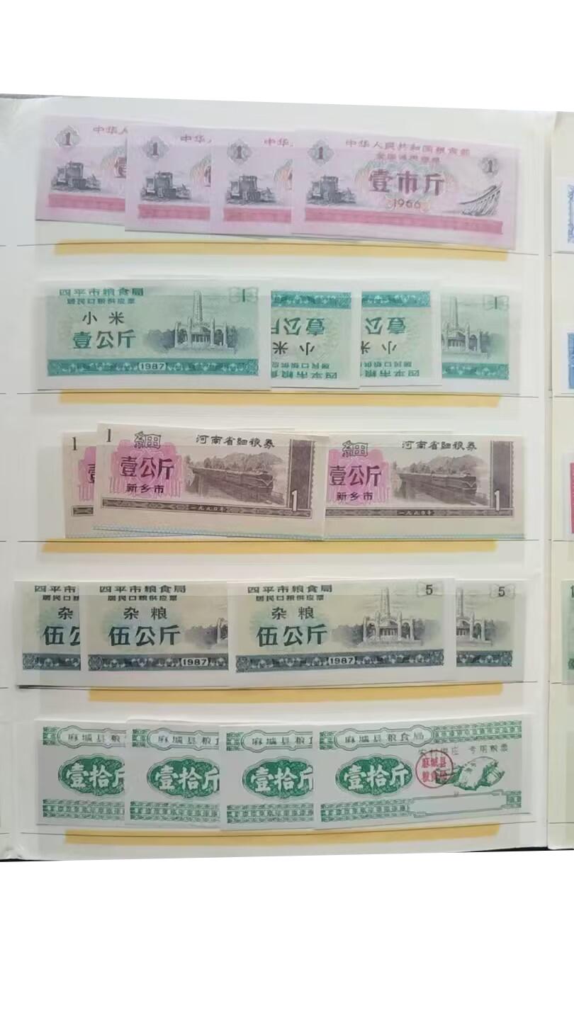 2026春季首场拍卖会 粮票92张，布票24张，油票4张，一套共计120张