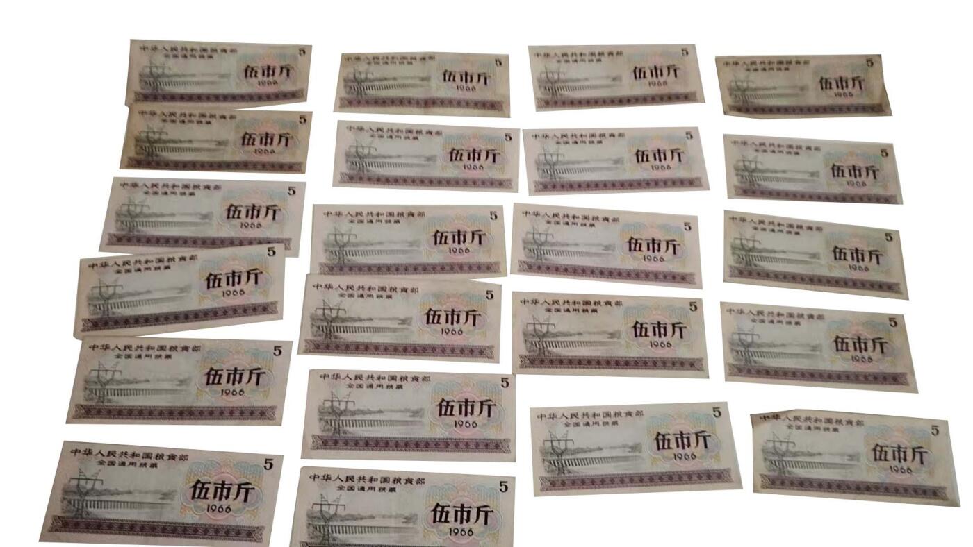 2026春季首场拍卖会 粮票一组