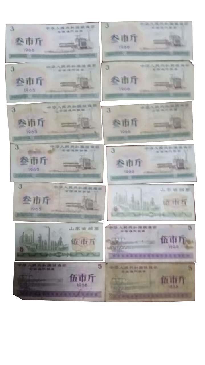 2026春季首场拍卖会 全国通用粮票