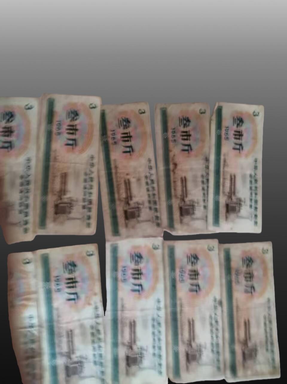 安欣票证书薇专场 全国粮票30张