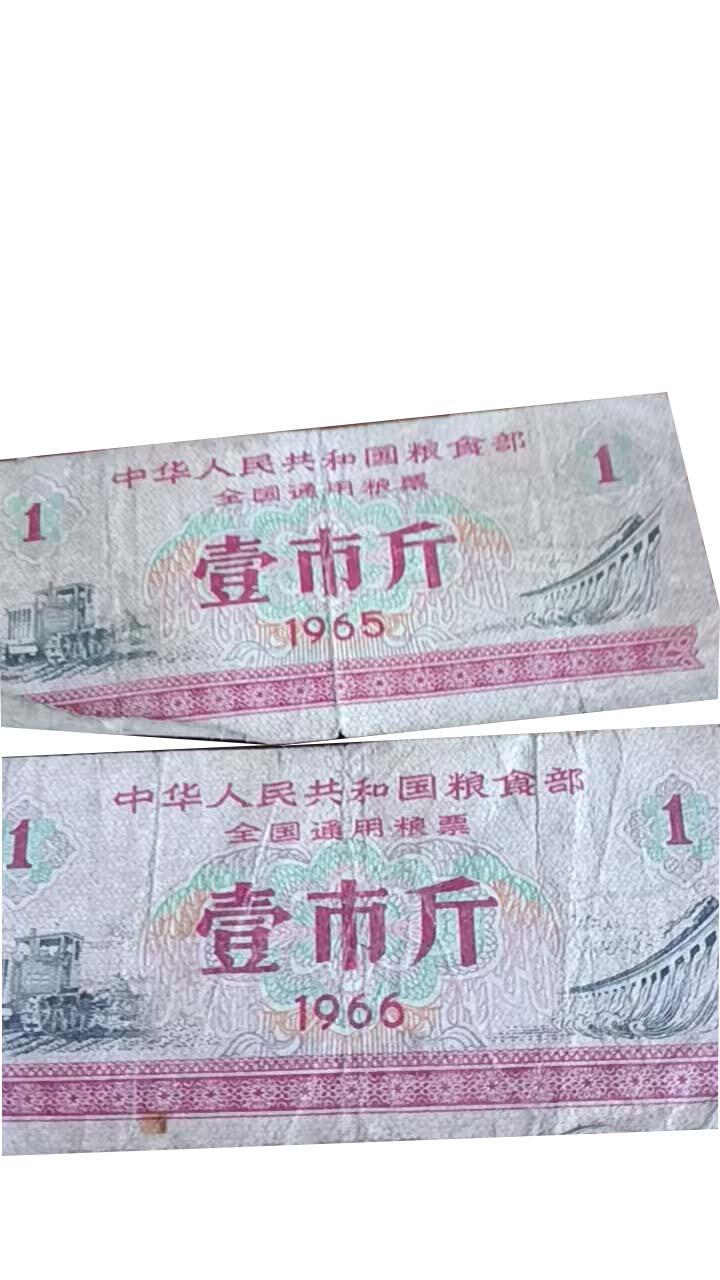 2026春季首场拍卖会 全国粮票