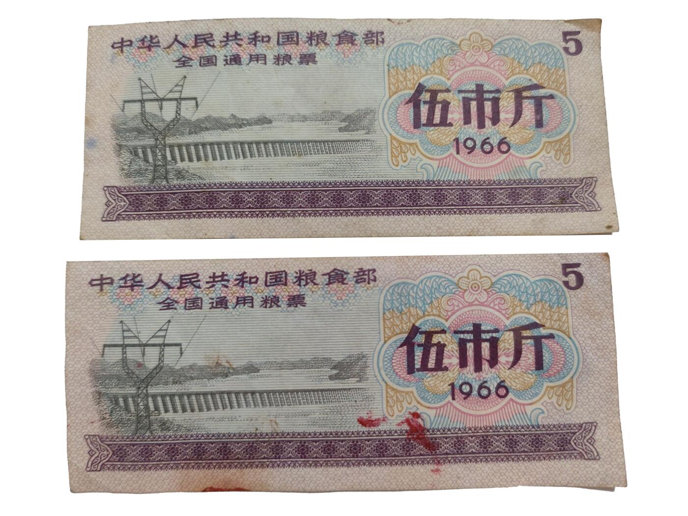 2026春季首场拍卖会 粮票