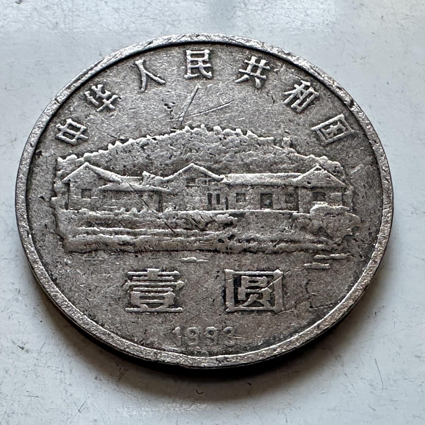 🌹外币初藏🌹🐯2026年第3场  每周二四六晚8️⃣点 接代拍