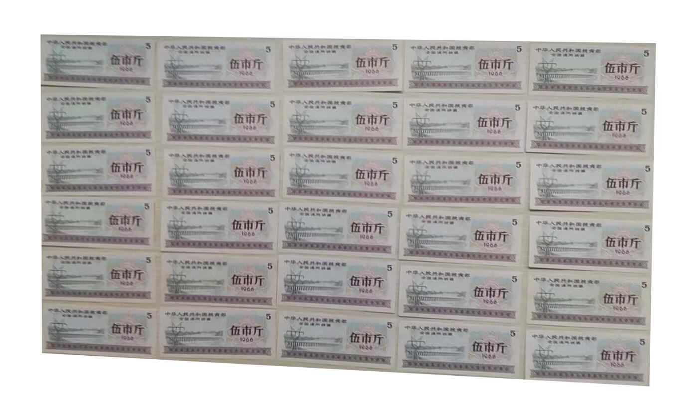 2026春季首场拍卖会 全国粮票