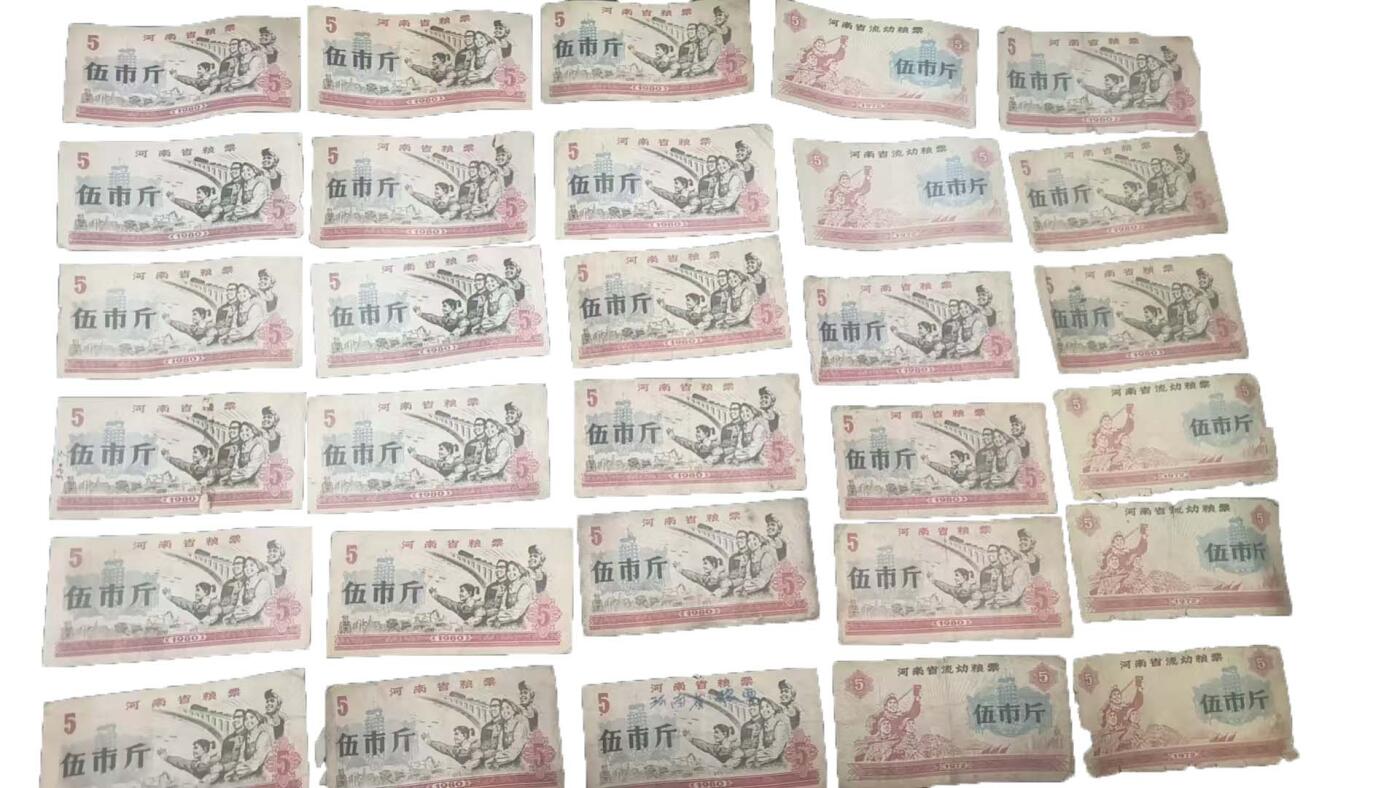 2026春季首场拍卖会 粮票*30张