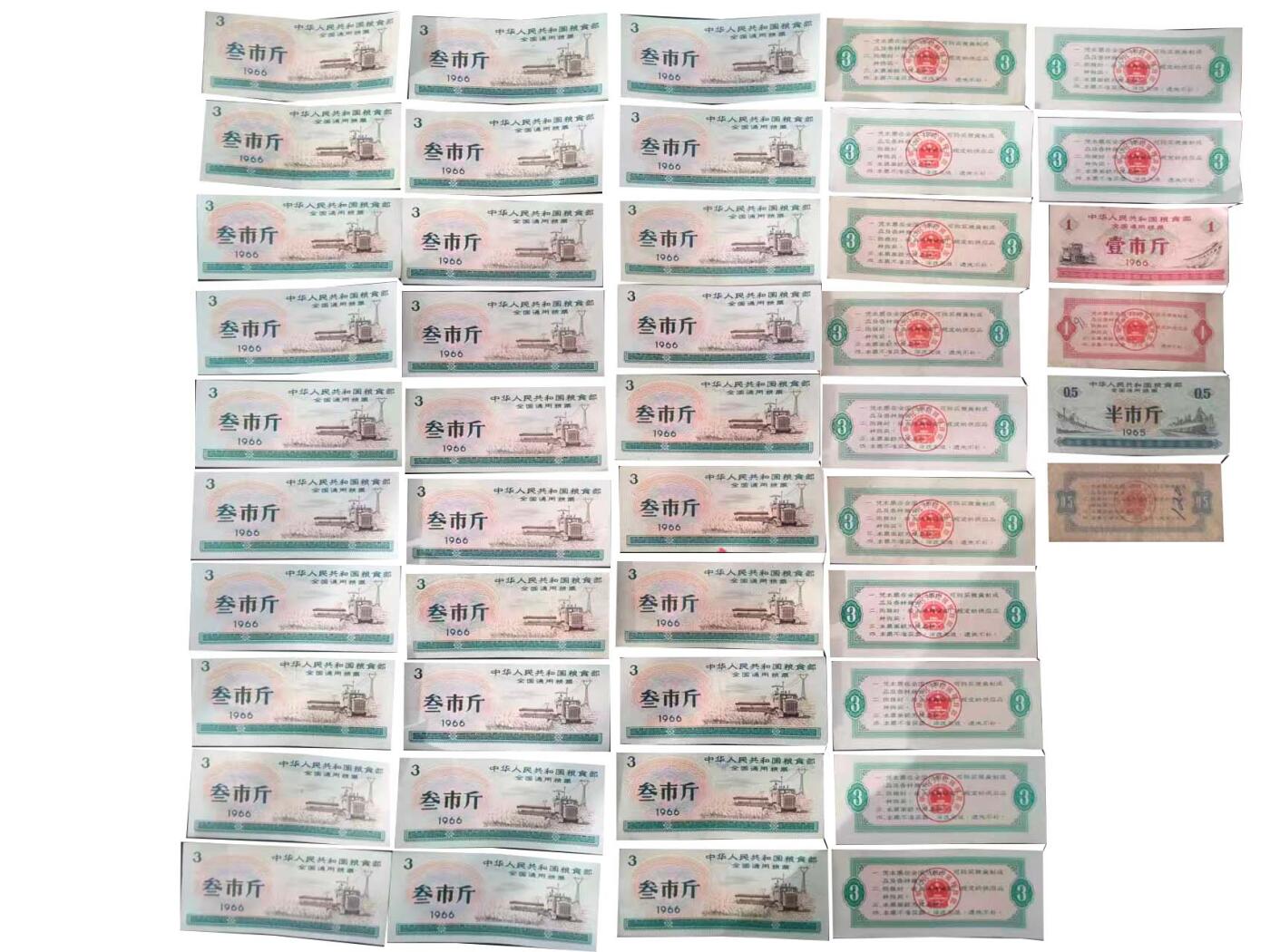 2026春季首场拍卖会 全国通用粮票