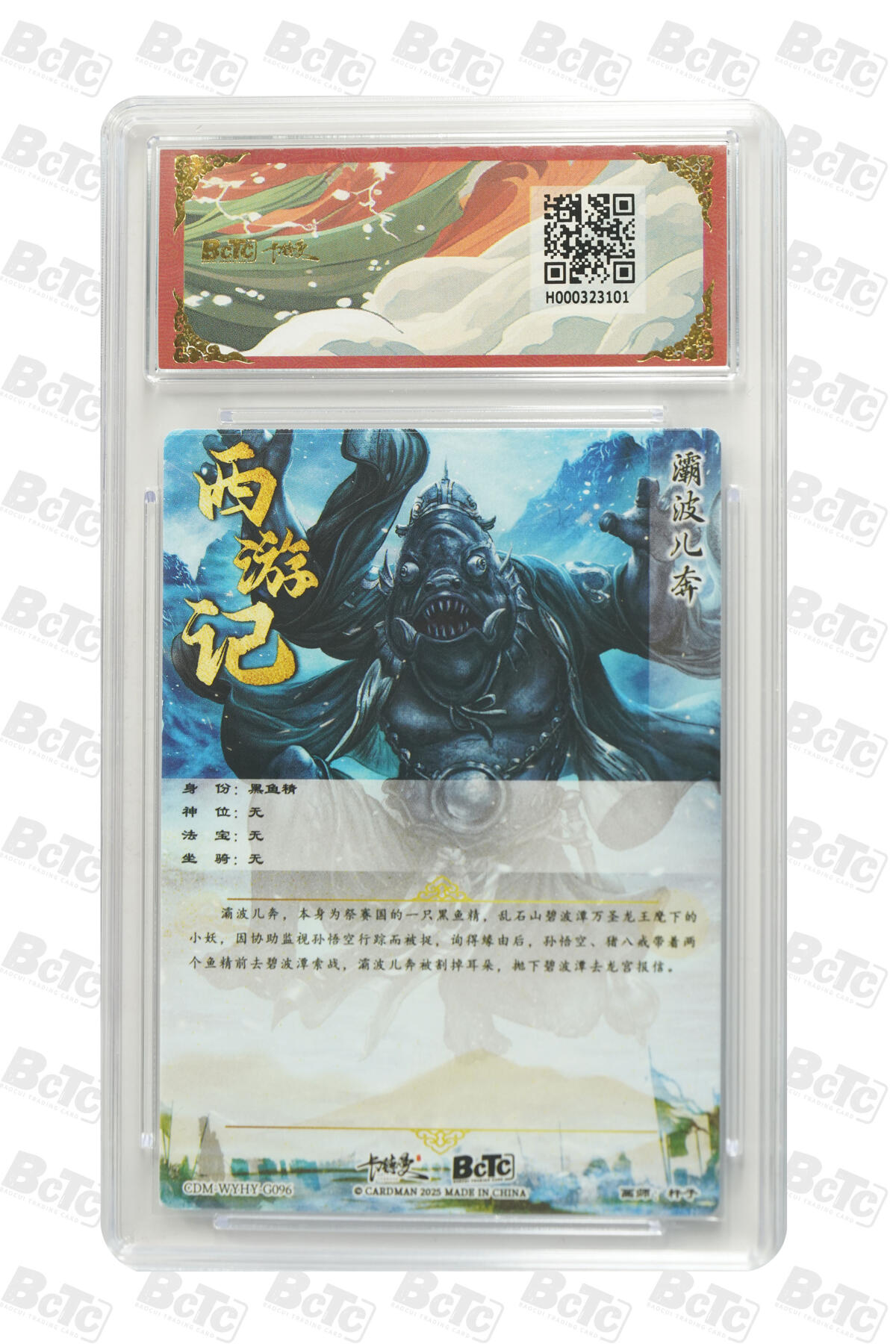 阳大大卡牌拍卖第92期（持续收拍品，周五晚上九点截拍，进群福利早知道） 【折光粗闪】卡德曼联名限定礼盒 武韵红颜 西游礼盒 杆子 灞波儿奔 折光粗闪 