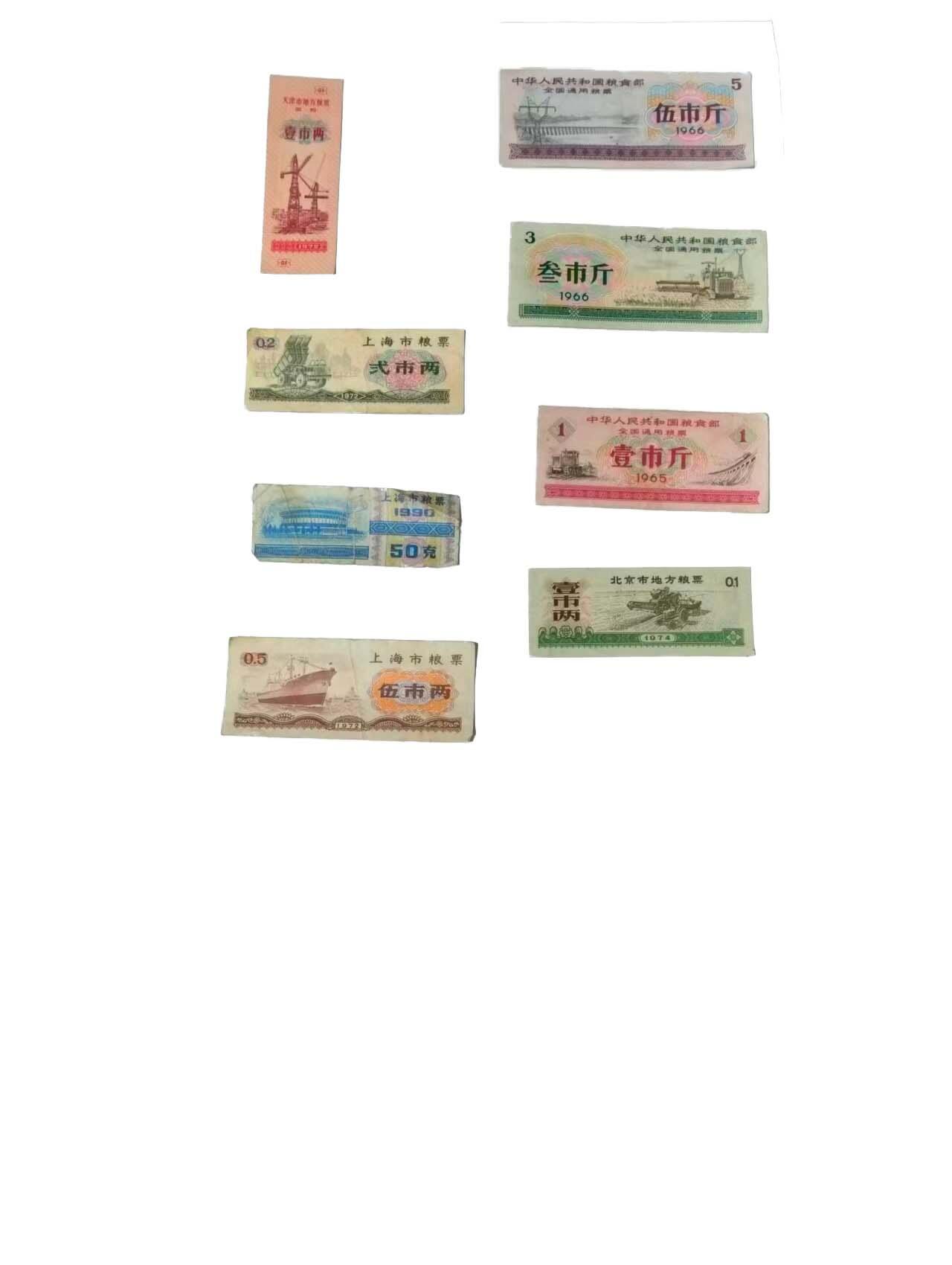 2026春季首场拍卖会 地方粮票