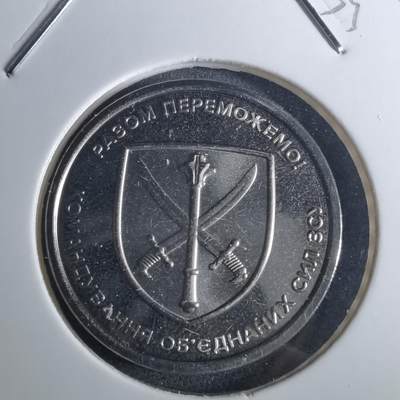 沼泽如烟--第953场 - 乌克兰纪念币