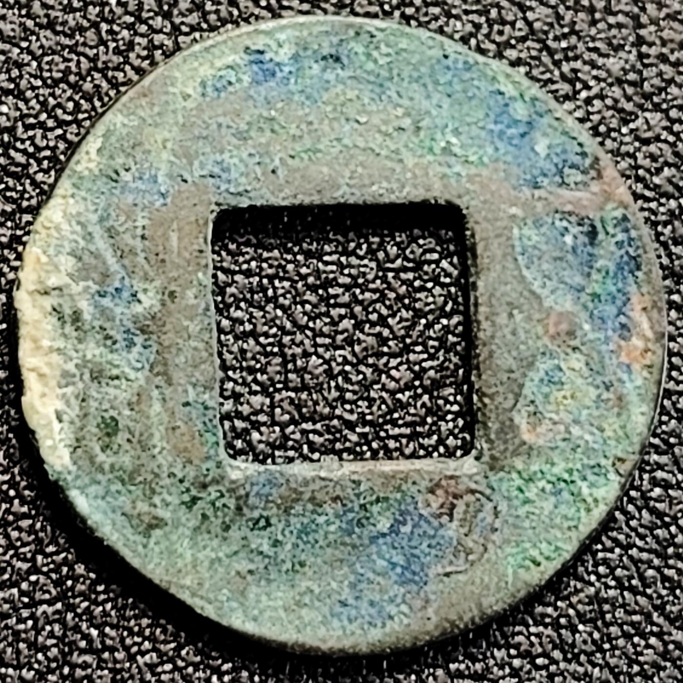 泉币菌-第162场- 新年第五场 精品福利场 磨边五铢钱