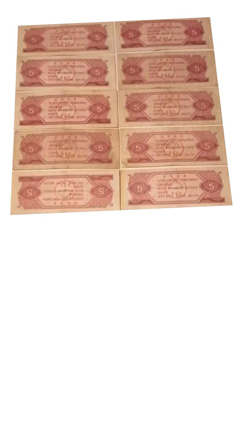 2026春季首场拍卖会 粮票