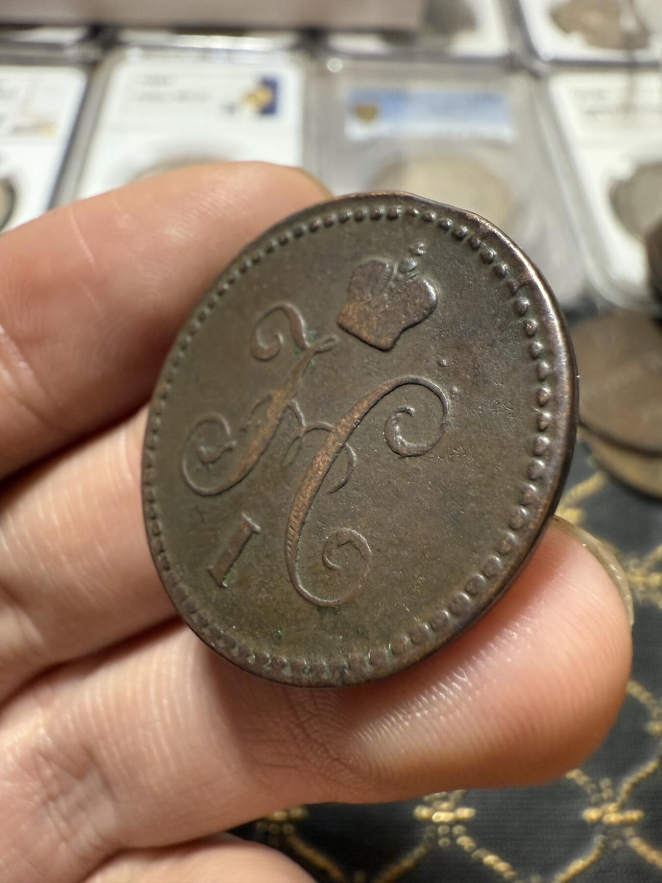 南宋泉阁俄币 外币 国币 专场第二十一期 【送拍无额外佣金】 沙俄 尼古拉一世 1842年 1戈比 EM厂 尼古拉一世的第二套钱币 好品