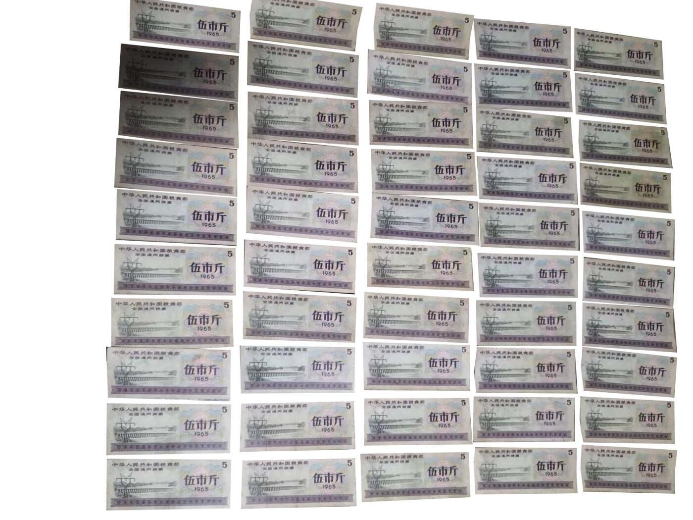 2026春季首场拍卖会 全国粮票