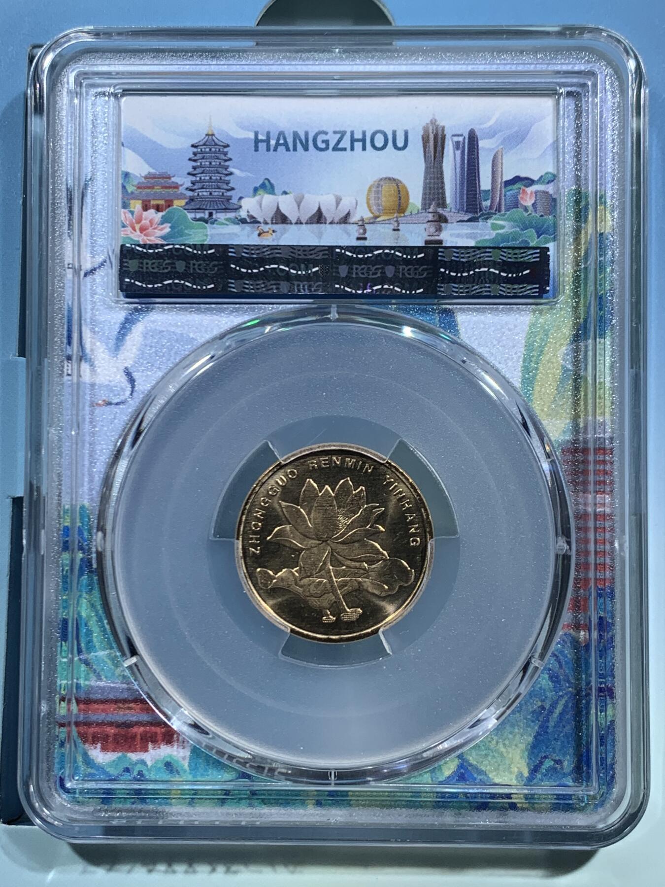 《竞宝斋》第454场 周日，周一 2场连拍 （全场包邮，欢迎送拍） PCGS Sample 杭州特别城市纪念版礼品币 未使用过 西湖伍角 出厂铜光闪亮 狮子号7777编号更是珍罕难得