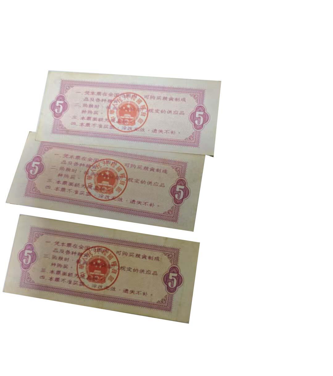 2026春季首场拍卖会 全国通用粮票4张 天津市地方粮票2张
面 粉