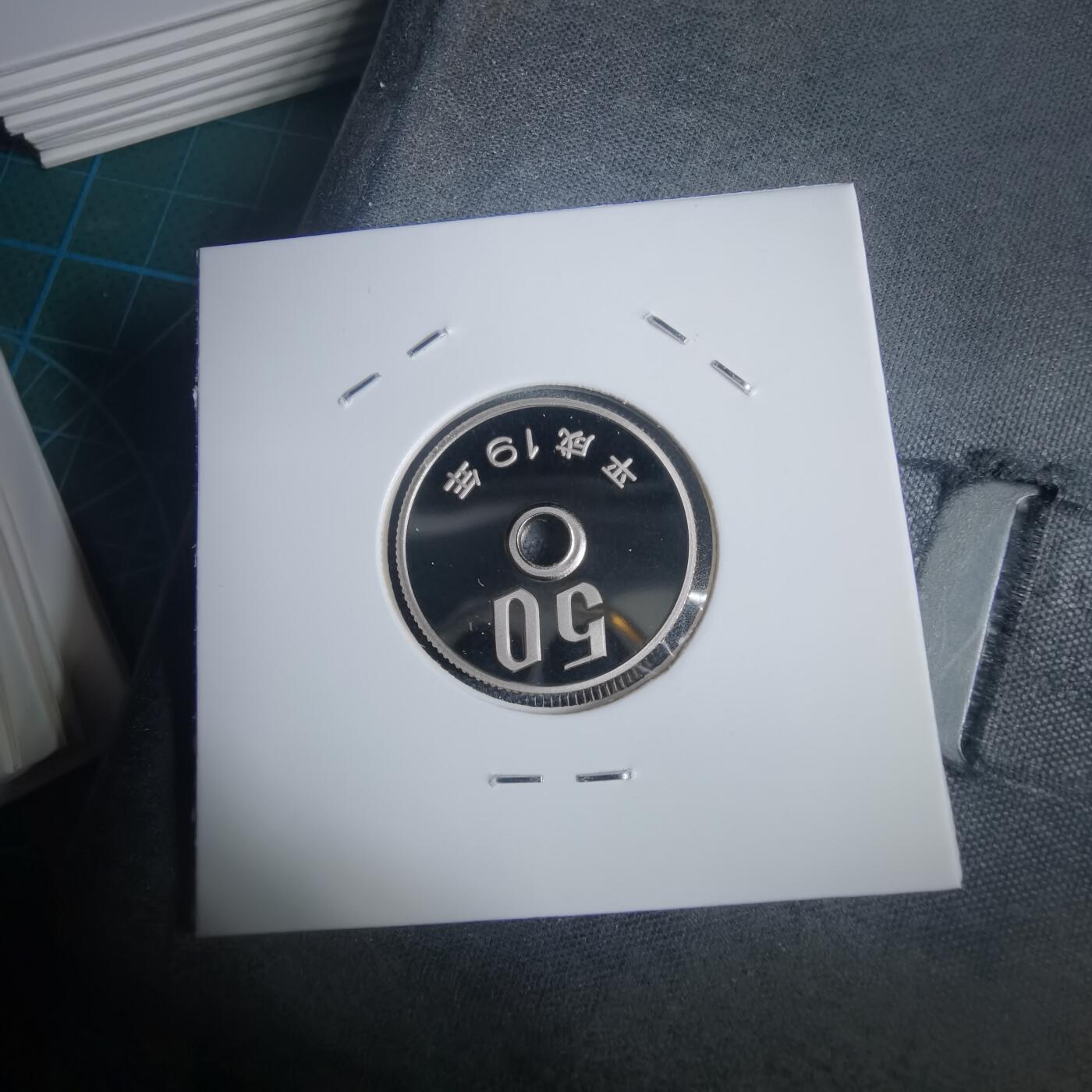 沼泽如烟--第953场 平成十九年五十円精制币