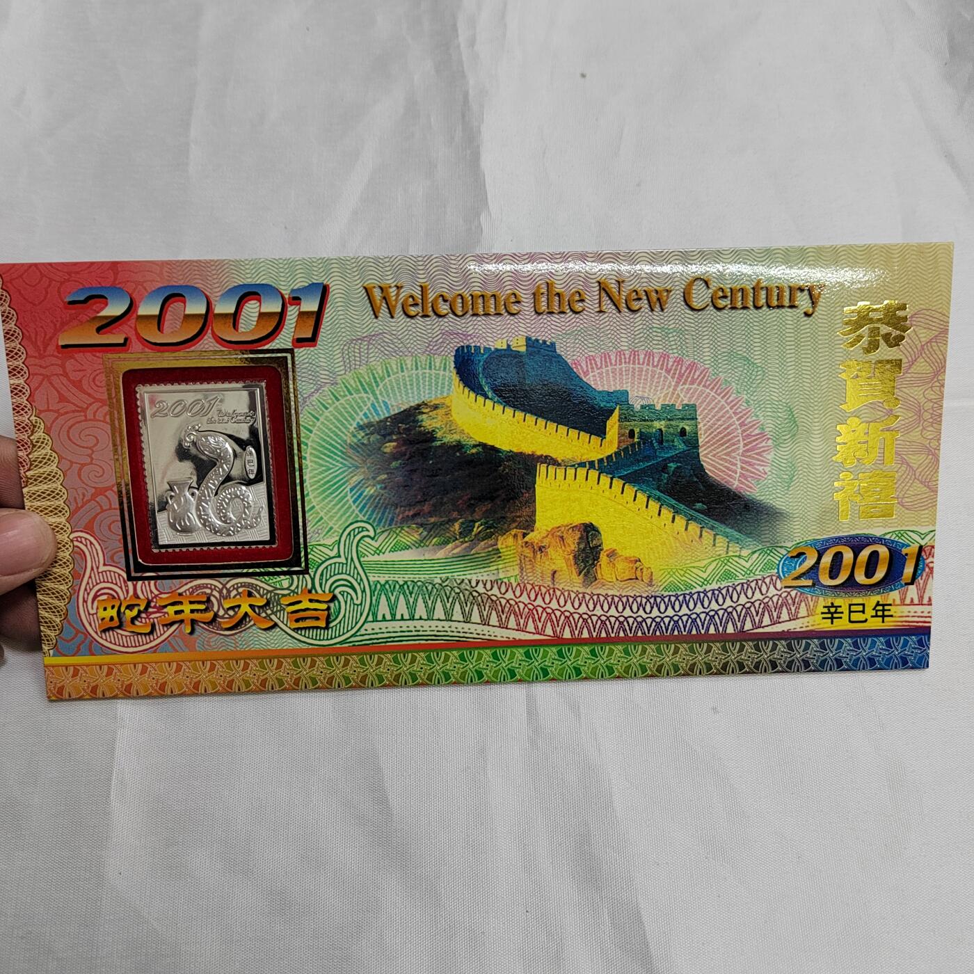 PCAI钱币   5-695  纪念币等杂項小专场 二克银章