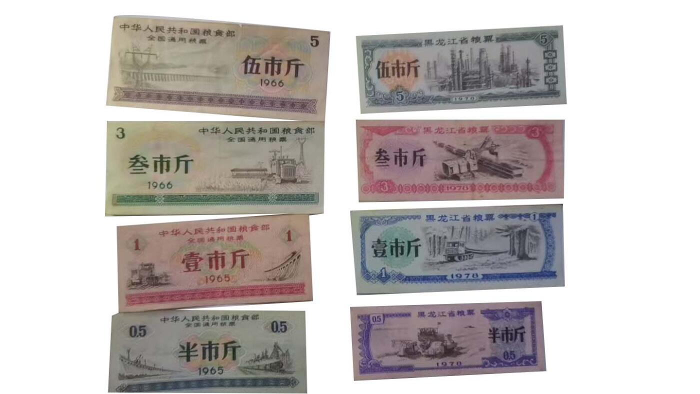 2026春季首场拍卖会 粮票