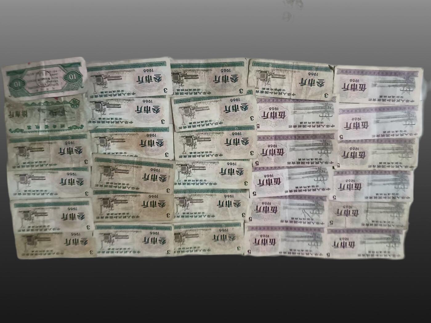 安欣票证书薇专场 粮票30张