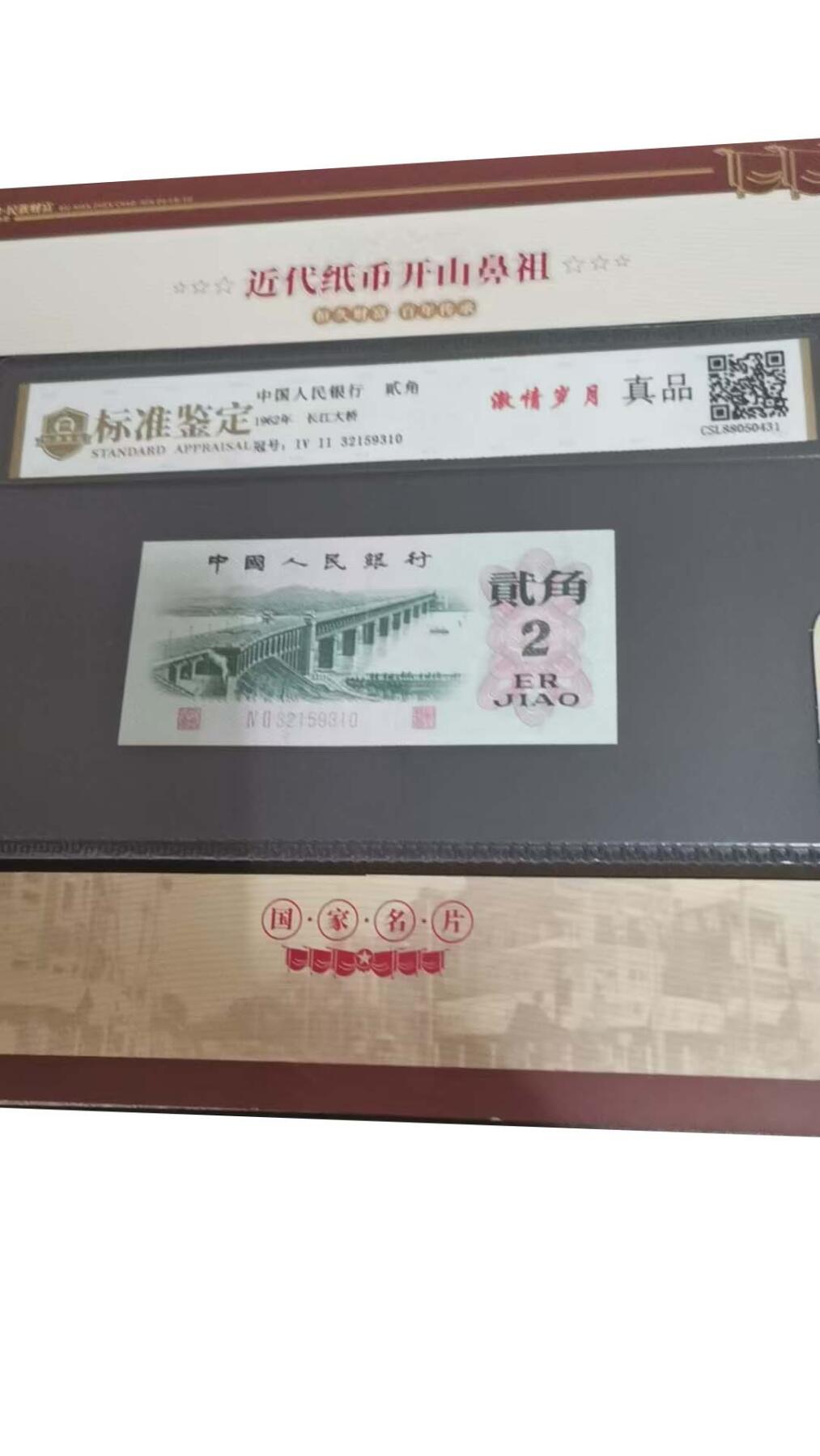 2026春季首场拍卖会 百年珍钞第三套人民币.粮票