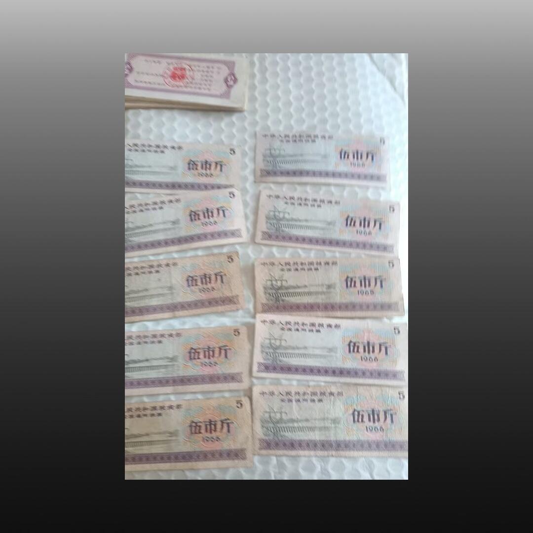 安欣票证程曦专场 粮票