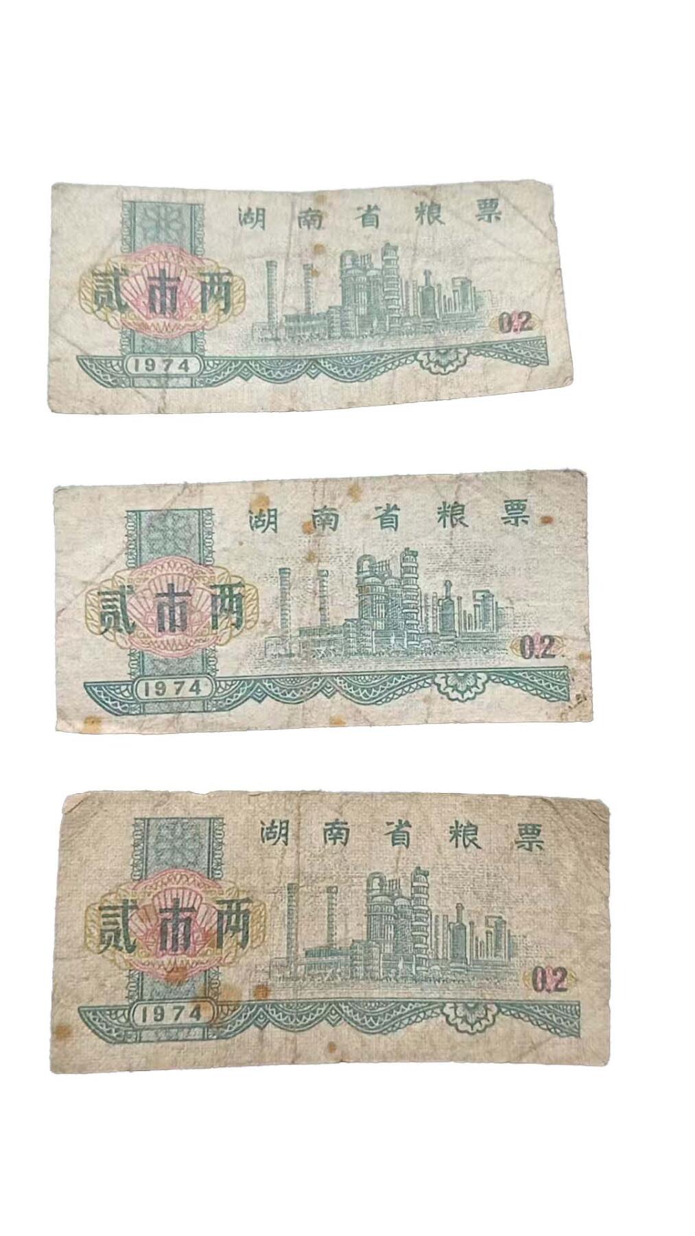 2026春季首场拍卖会 全国粮票加地方粮票一组